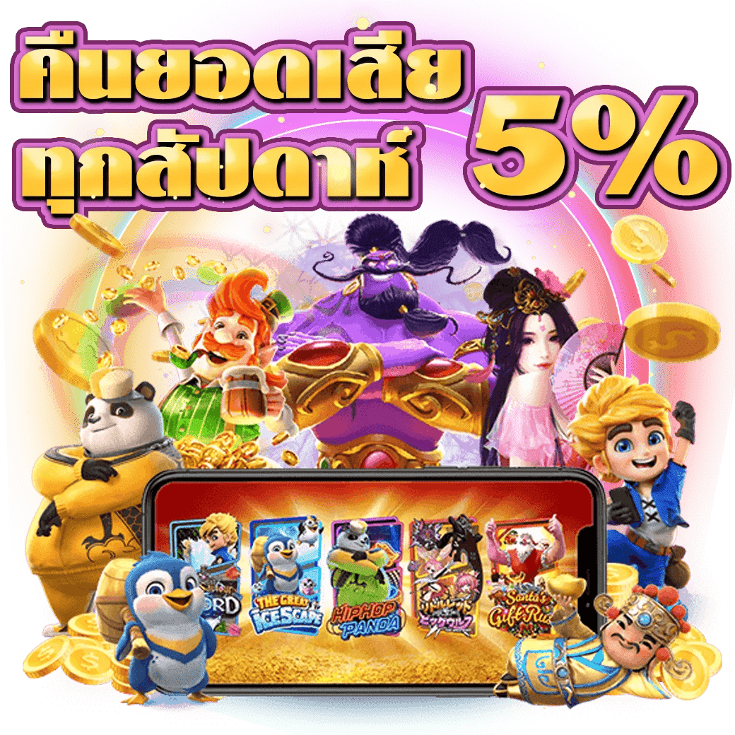 ทดลองเล่นpragmatic